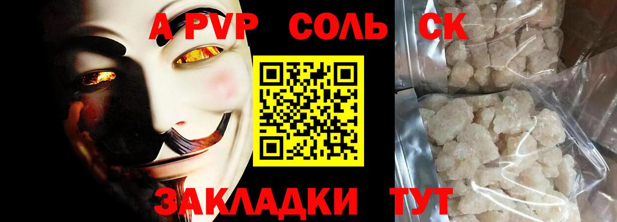 Альфа ПВП Соль Верхняя Салда