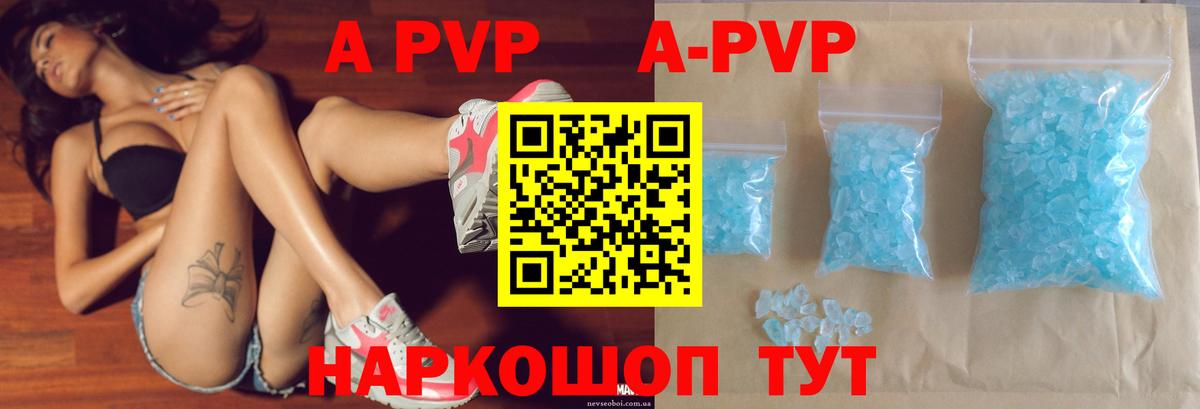 Alfa_PVP кристаллы  Alpha-PVP крисы CK  Вход с VPN  Alpha PVP мука  Alpha-PVP  Верхняя Салда 