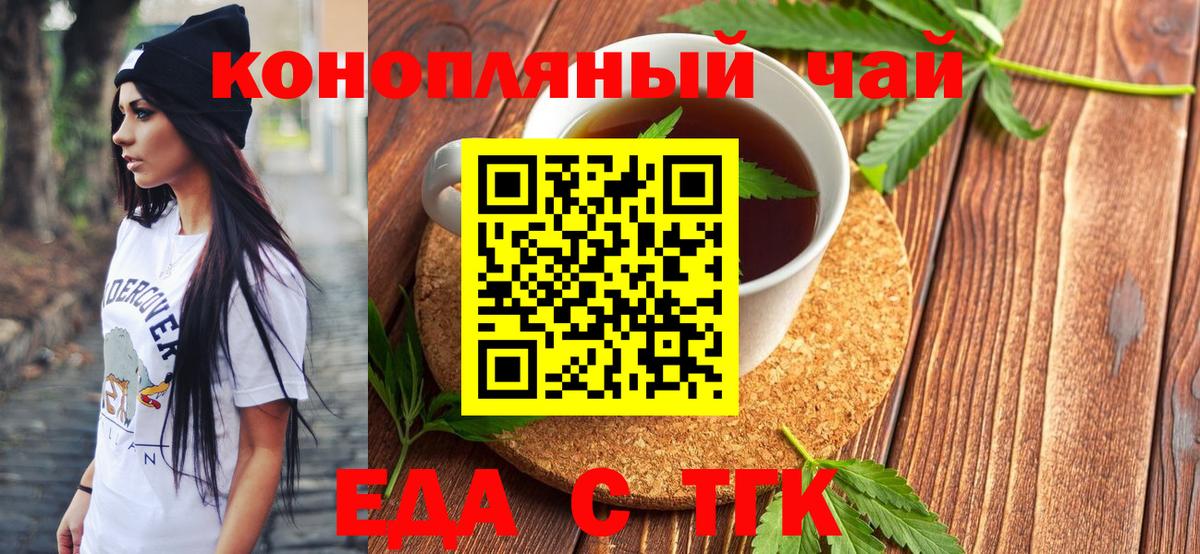 Печенье с ТГК конопля  Вход с VPN  Верхняя Салда 