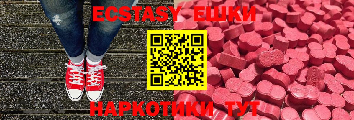 Ecstasy таблы  ЭКСТАЗИ  Верхняя Салда  Вход с VPN  Ecstasy Cube 
