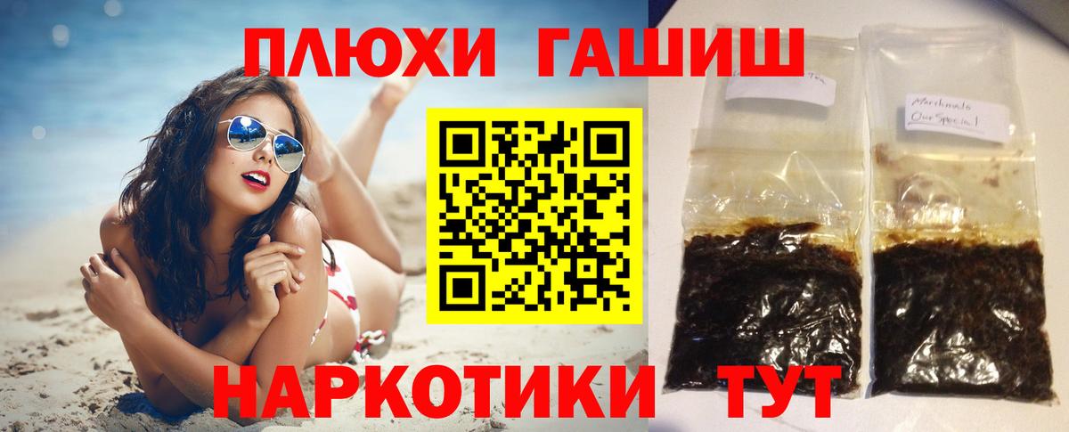 Верхняя Салда  ГАШ гашик  ГАШИШ Cannabis  Вход с VPN 
