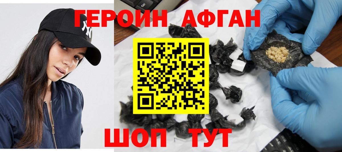 Верхняя Салда  Героин герыч  Героин  Вход с VPN 