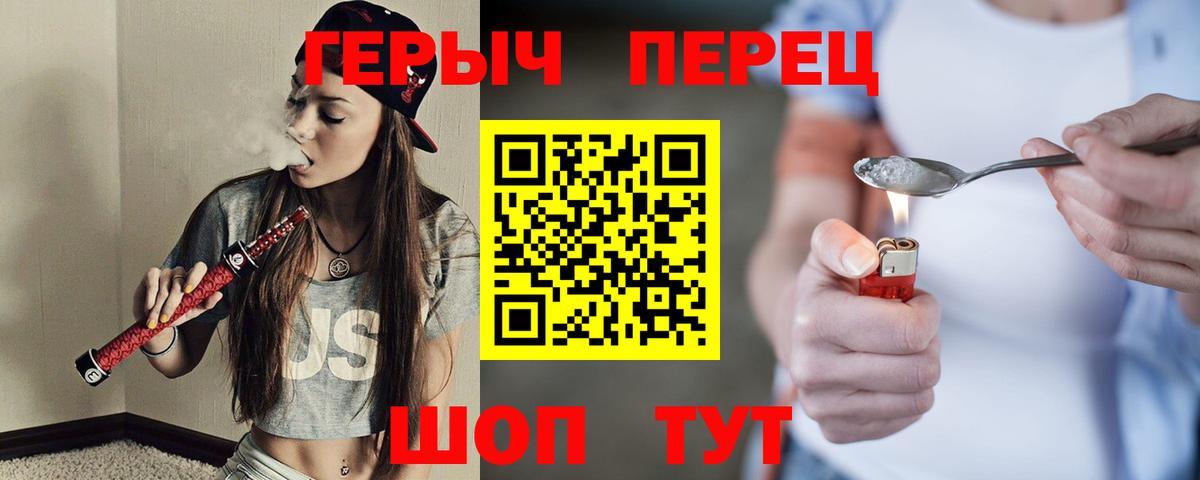 ГЕРОИН гречка Верхняя Салда