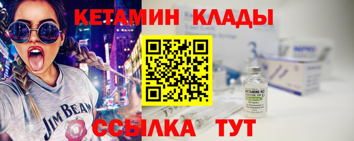 Кетамин VHQ  Вход с VPN  Верхняя Салда 