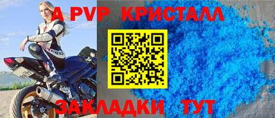 таблы Ангарск
