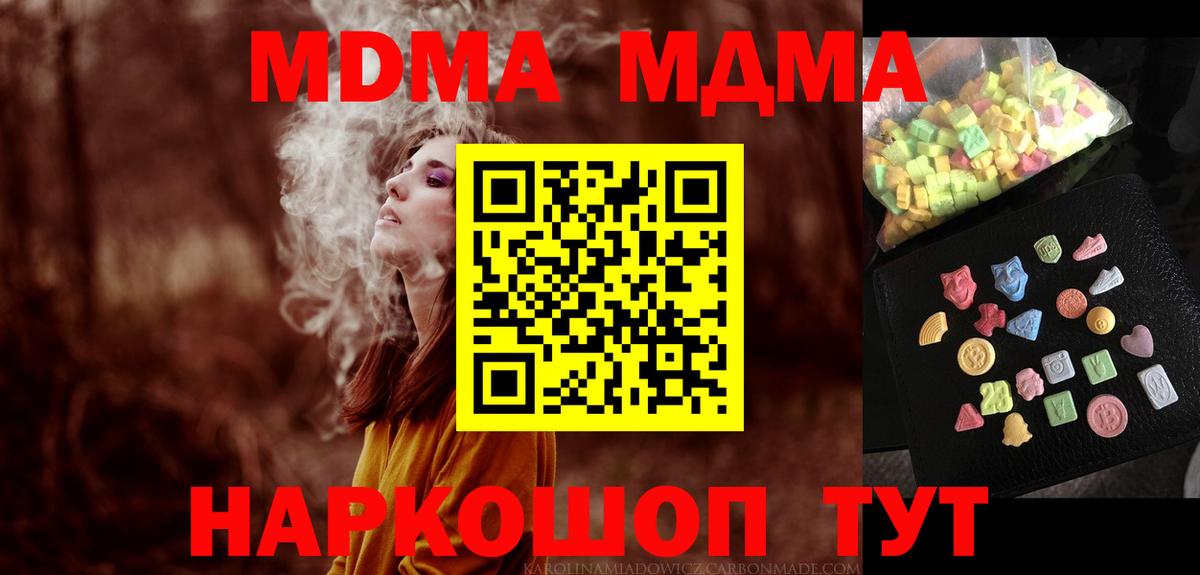 Верхняя Салда  МДМА молли  Вход с VPN  МДМА Molly 