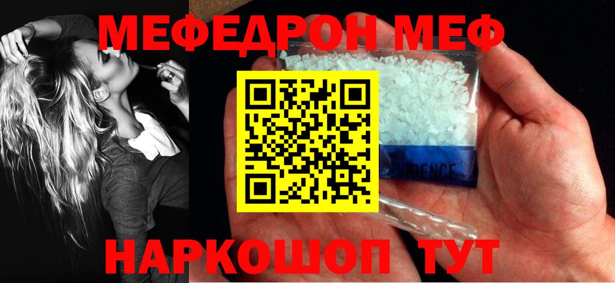 Меф  Верхняя Салда