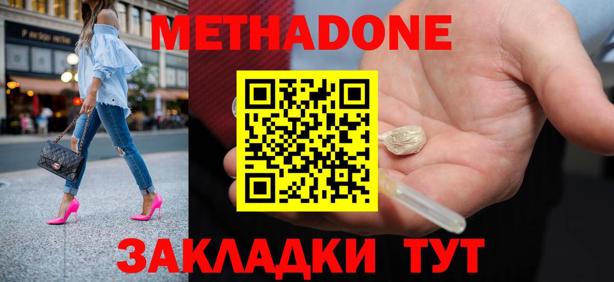 Верхняя Салда  МЕТАДОН белоснежный  Вход с VPN 