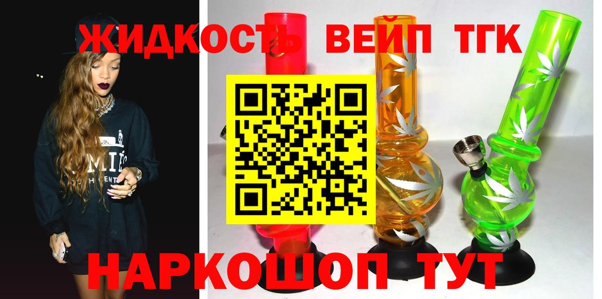Дистиллят ТГК концентрат  Вход с VPN  Верхняя Салда 