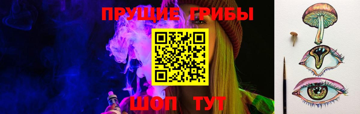 Псилоцибиновые грибы MAGIC MUSHROOMS Верхняя Салда