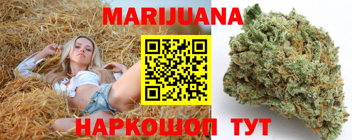 Марихуана White Widow  Каннабис SATIVA & INDICA  Вход с VPN  Верхняя Салда  Канабис Bruce Banner  Бошки марихуана сатива 
